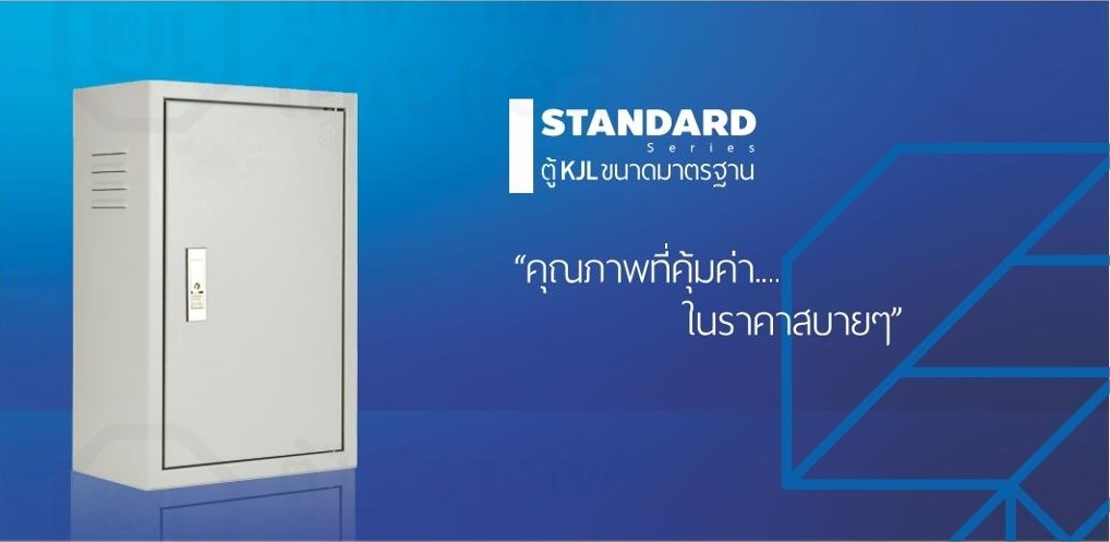 KBSS ตู้ไฟสวิทช์บอร์ดไซส์