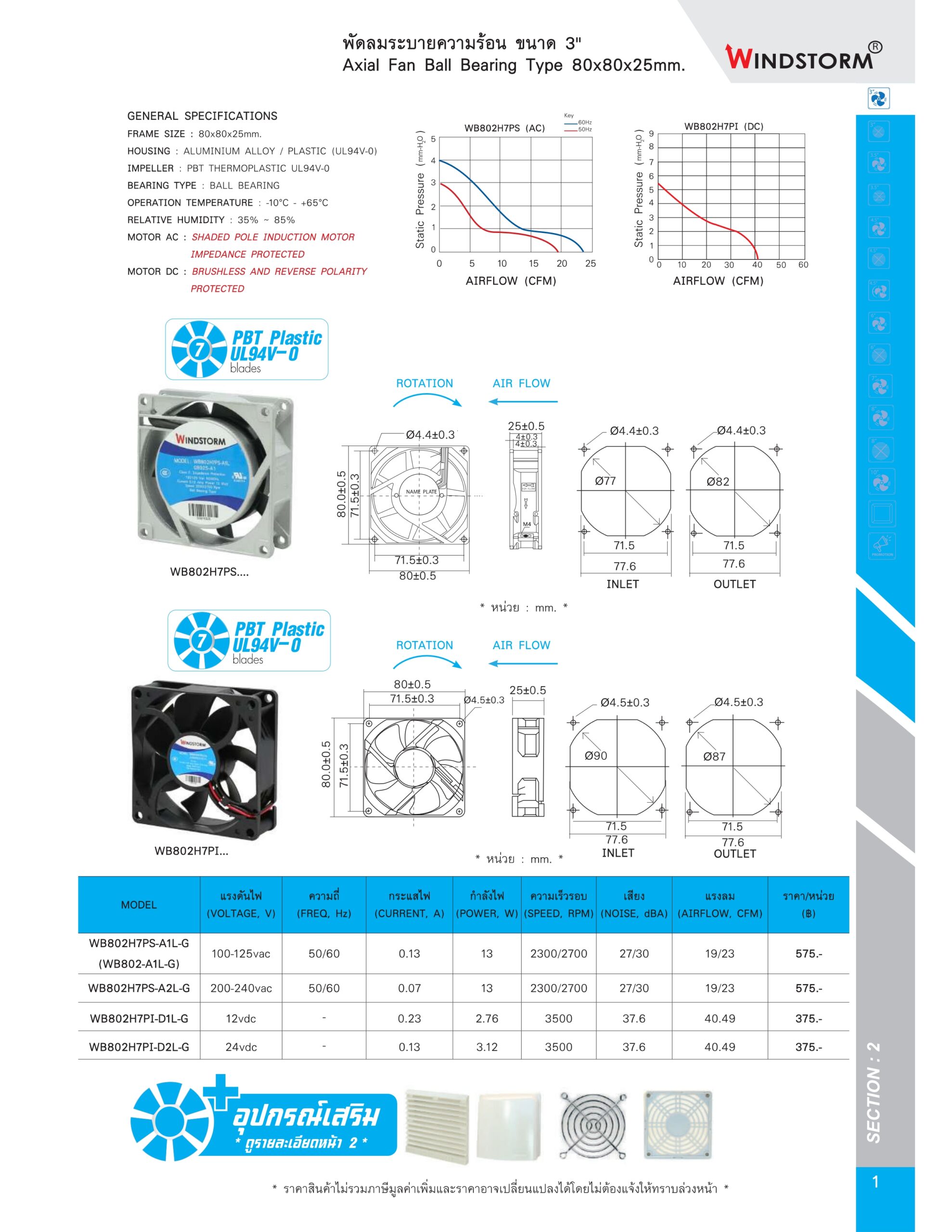 WB802H7PS-A2L-G