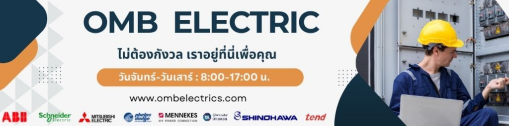 ท่อเหล็กร้อยสายไฟ 